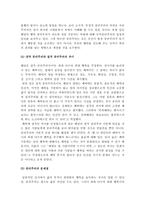 초등도덕교육 - 공리주의와 칸트-3