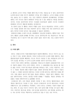 초등도덕교육 - 공리주의와 칸트-4