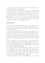 초등도덕교육 - 공리주의와 칸트-5
