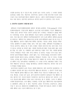 초등도덕교육 - 공리주의와 칸트-7