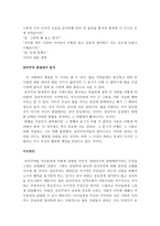 초등도덕교육 - 공리주의와 칸트-9