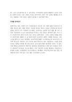 초등도덕교육 - 공리주의와 칸트-10