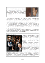 공감, 너와 나 사이의 모습 - 초등교육론-7