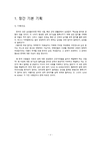 잡지 기획안, 디지털시대의 출판잡지-2