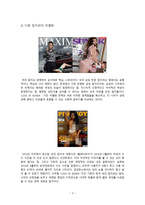 잡지 기획안, 디지털시대의 출판잡지-3