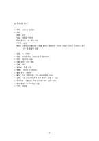 잡지 기획안, 디지털시대의 출판잡지-4