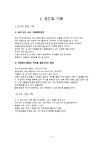 잡지 기획안, 디지털시대의 출판잡지-6