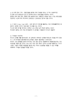 잡지 기획안, 디지털시대의 출판잡지-7