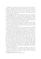 영원히 지지 않을 꽃, 허난설헌 - 허난설헌의 생애와 작품 세계 고찰 --3