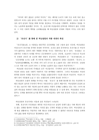 영원히 지지 않을 꽃, 허난설헌 - 허난설헌의 생애와 작품 세계 고찰 --6