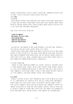 한국판 로미오와 줄리엣 운영전-2