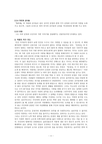 한국판 로미오와 줄리엣 운영전-4