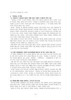 한국판 로미오와 줄리엣 운영전-5