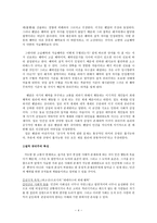 공리주의 - 초등교육에의 적용 - 6 나와 우리-4
