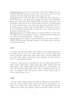 공리주의 - 초등교육에의 적용 - 6 나와 우리-5
