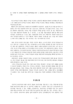 공리주의 - 초등교육에의 적용 - 6 나와 우리-9