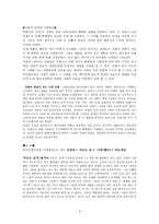 교육학 교재 연구 지도법 나목裸木-3