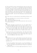 교육학 교재 연구 지도법 나목裸木-4