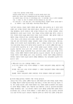 교육학 교재 연구 지도법 나목裸木-5