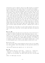 교육학 교재 연구 지도법 나목裸木-6