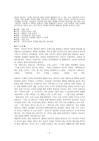 교육학 교재 연구 지도법 나목裸木-9