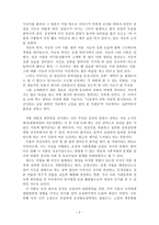 설공찬이와 엑소시스트-2
