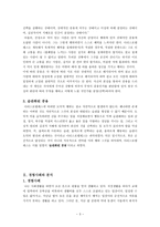 행복을 향한 길 - 아리스토텔레스-3
