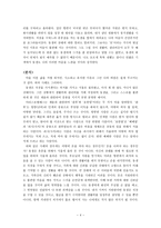 행복을 향한 길 - 아리스토텔레스-4