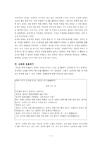 행복을 향한 길 - 아리스토텔레스-5