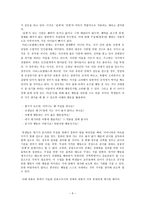 행복을 향한 길 - 아리스토텔레스-6