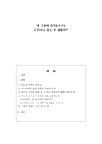 인문어학 왜 공중파 라디오에서는 J POP을 들을 수 없을까-1