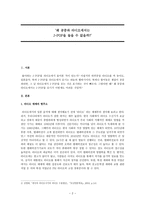 인문어학 왜 공중파 라디오에서는 J POP을 들을 수 없을까-2