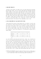 인문어학 왜 공중파 라디오에서는 J POP을 들을 수 없을까-3
