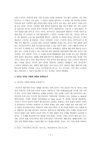 인문어학 왜 공중파 라디오에서는 J POP을 들을 수 없을까-4