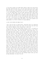 인문어학 왜 공중파 라디오에서는 J POP을 들을 수 없을까-5