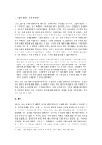 인문어학 왜 공중파 라디오에서는 J POP을 들을 수 없을까-6