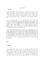 윤리 이론과 상황에서의 적용 - 공리주의 - 칸트의 의무론-2