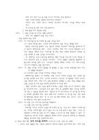 준법 [개념 및 사례, 구성, 대안방향]-3