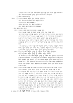 준법 [개념 및 사례, 구성, 대안방향]-5