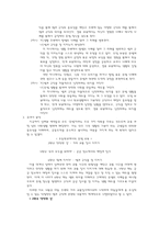 준법 [개념 및 사례, 구성, 대안방향]-7