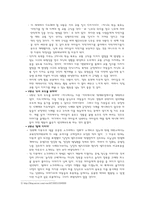 준법 [개념 및 사례, 구성, 대안방향]-8