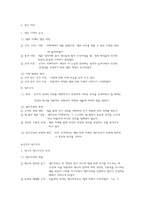 준법 [개념 및 사례, 구성, 대안방향]-9