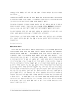 준법 [개념 및 사례, 구성, 대안방향]-11