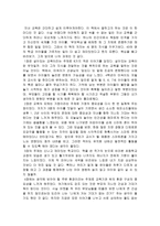 쉽고 자연스러운 자녀교육 이야기(자녀 교육은 간단하고 쉽게 이루어져야한다)-2