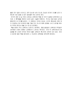쉽고 자연스러운 자녀교육 이야기(자녀 교육은 간단하고 쉽게 이루어져야한다)-3
