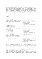 서정의 실험 시조에서 자유시로-2