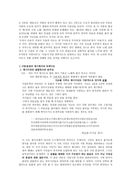 서정의 실험 시조에서 자유시로-5