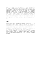 서정의 실험 시조에서 자유시로-12