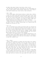 세계 각국의 무술과 이종격투기-2