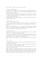 세계 각국의 무술과 이종격투기-3
